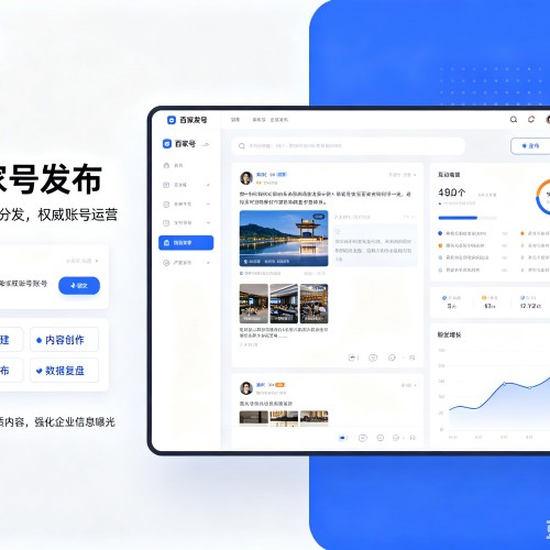 渝水百家号信息发布代运营